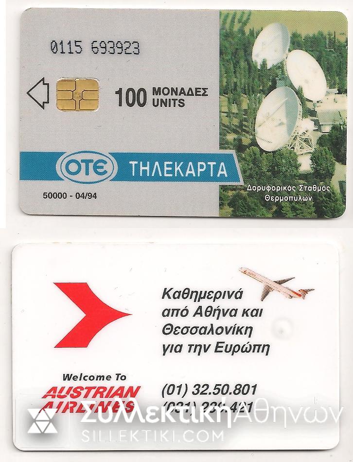 4/1994 Used